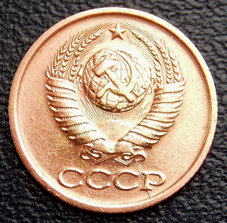 СССР 1985 год . 1 копейка .